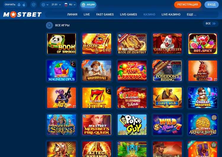 MOSTBET казино - игровые автоматы
